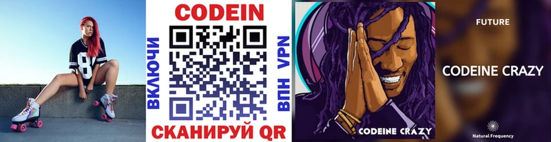МЕГА вход  Реж  Кодеиновый сироп Lean напиток Lean (лин) 