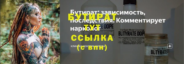 стафф Богородск